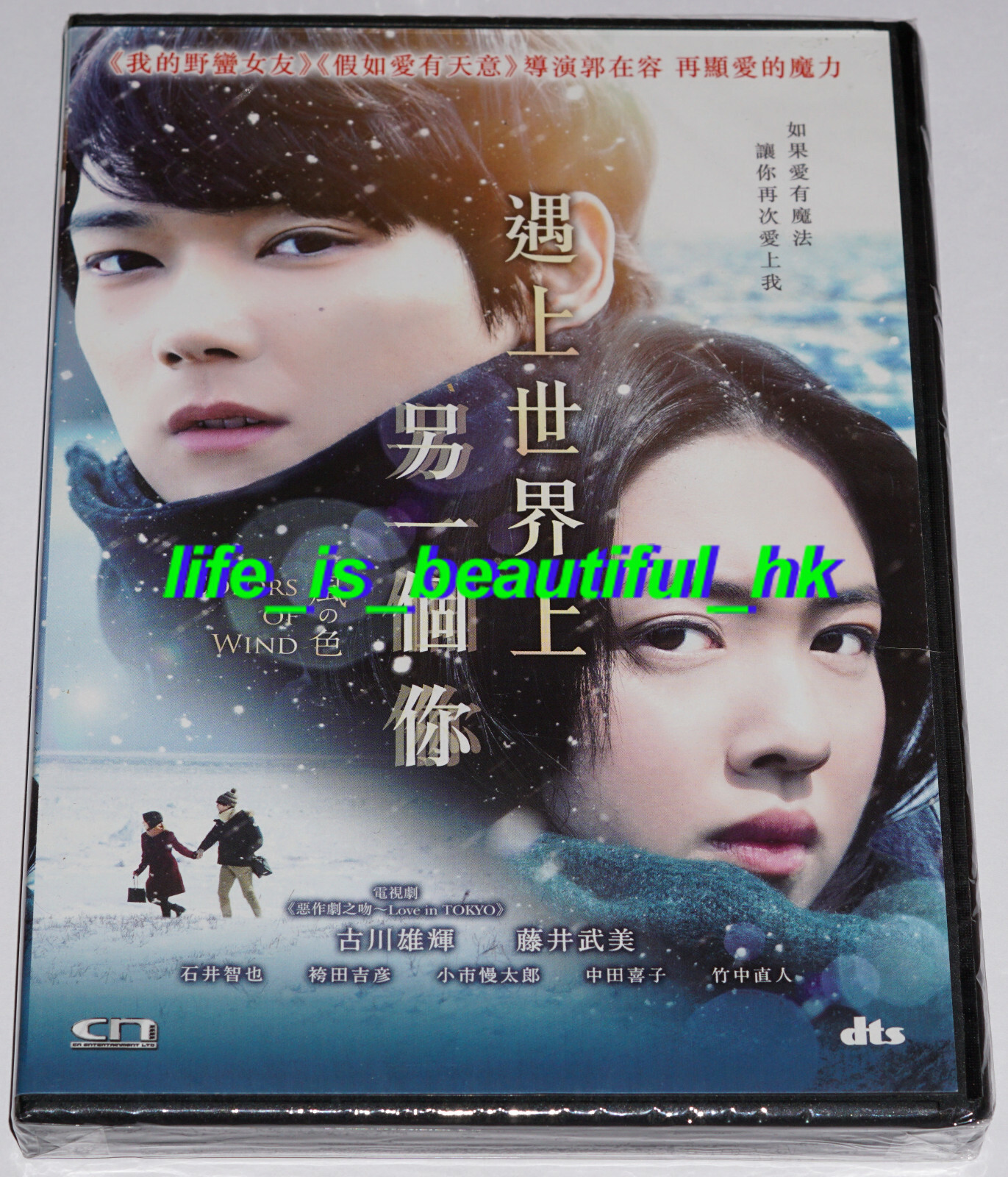 古川雄輝 Yuki's holiday DVD レア!舞台「俺たちの明日」DVD☆古川雄輝谷内