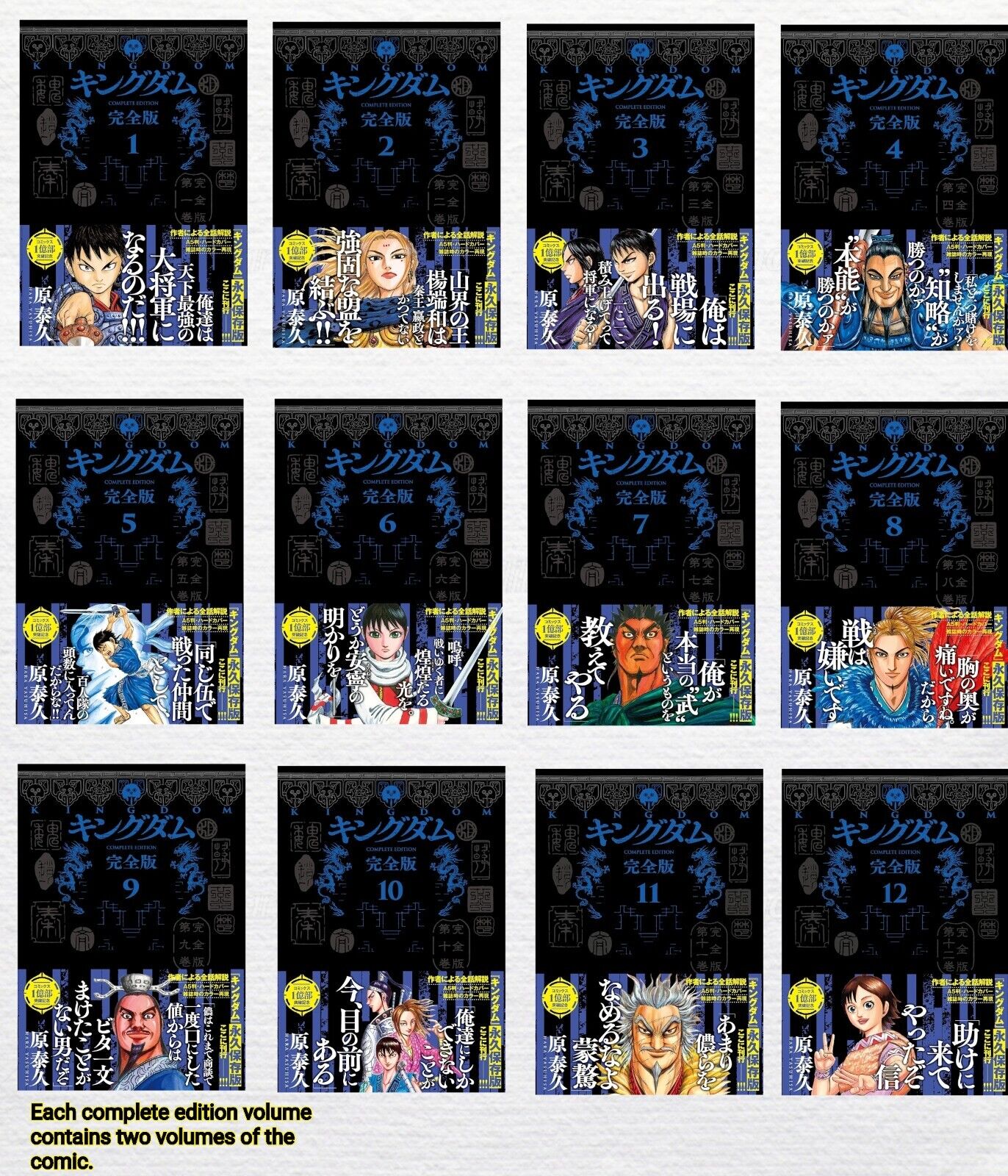 Kingdom Complete Edition Volumes 1-12 Manga Shueisha Kingdom Complete Edition Volumes 1-12 Manga Shueisha