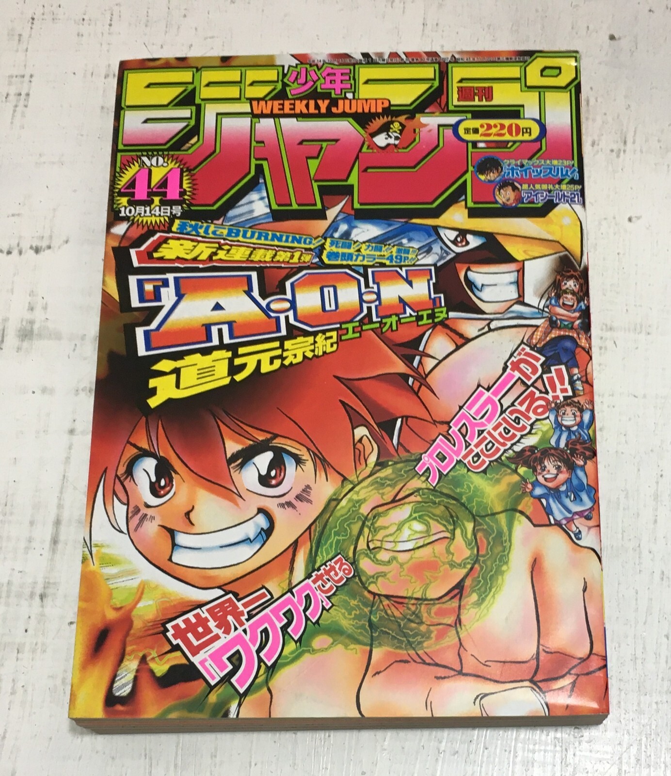 Weekly Shonen Jump 2002 No.44 Manga Magazine Japanese | eBay