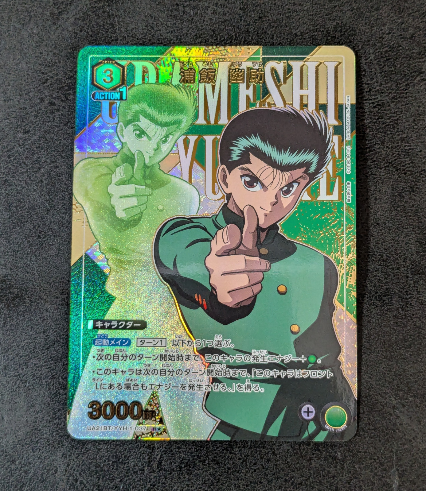 【aoe yusuke】 ABYstyle Studio Yu Yu Hakusho Yusuke Urameshi SFC Figure