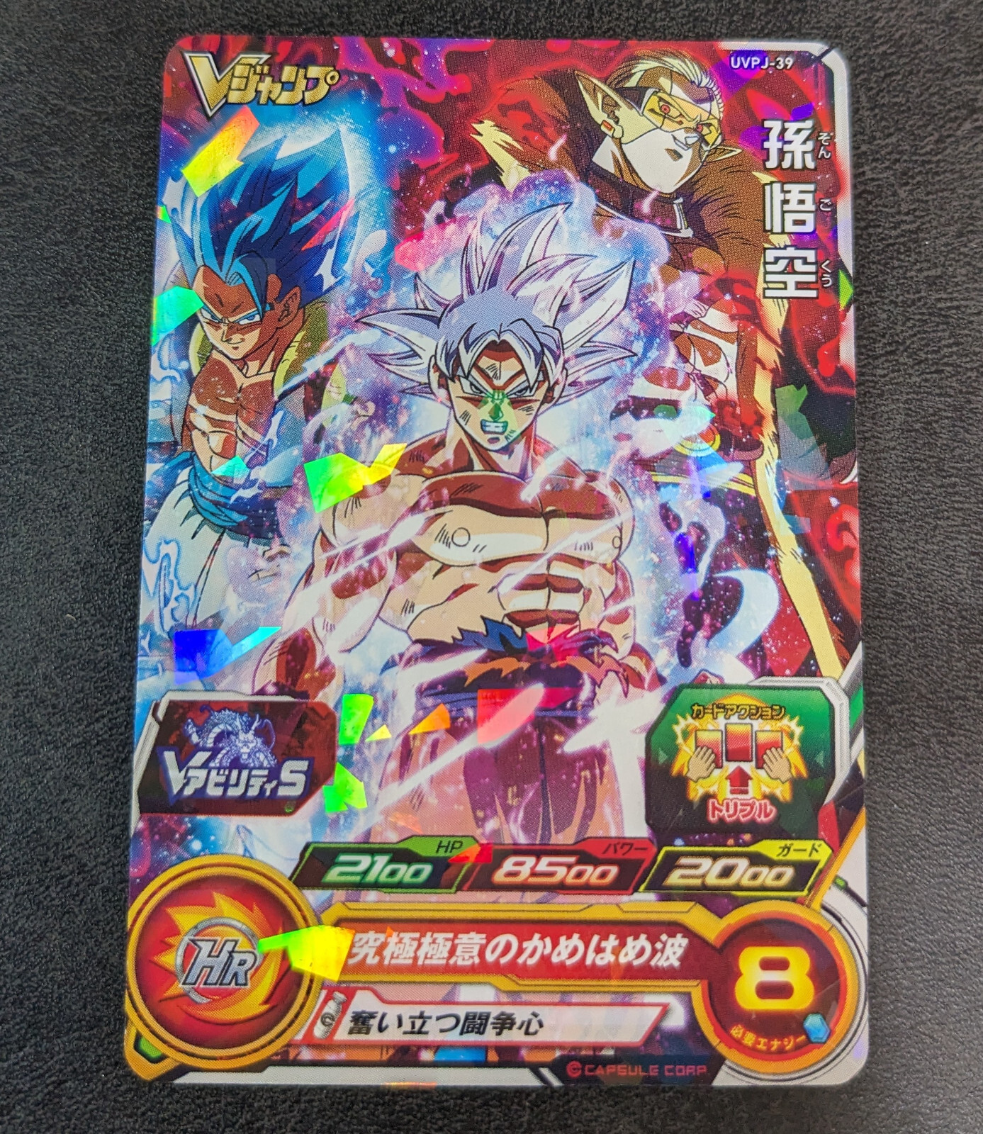 Dragon Ball Heroes card Son Goku ultrainstinct UVPJ-39