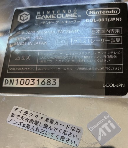 任天堂ゲームキューブ　店舗用ステッカー(シール） 任天堂ゲームキューブ 店舗用ステッカー(シール） 任天堂ゲーム
