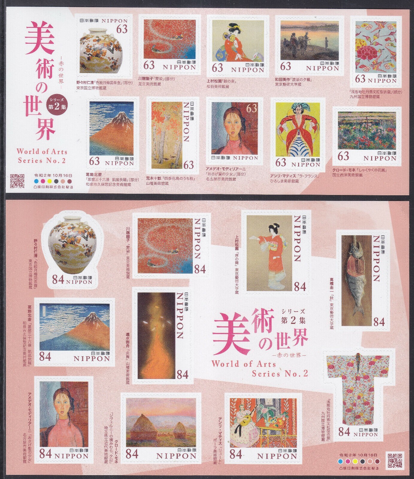 JAPAN - 2020 World of Art series 2 #4449-4450 - VF MNH | eBay