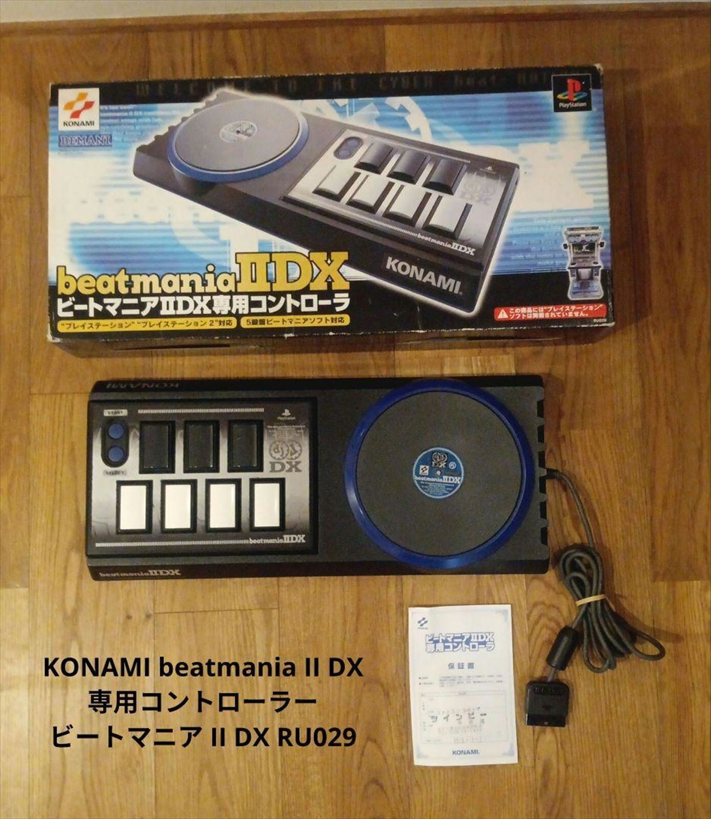 beatmania コントローラー PS2用　ビートマニア Amazon | ビートマニア2 DX コントローラ | コントローラー