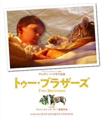 Two Brothers Blu-ray Japan Guy Pearce, Freddie Highm | eBay