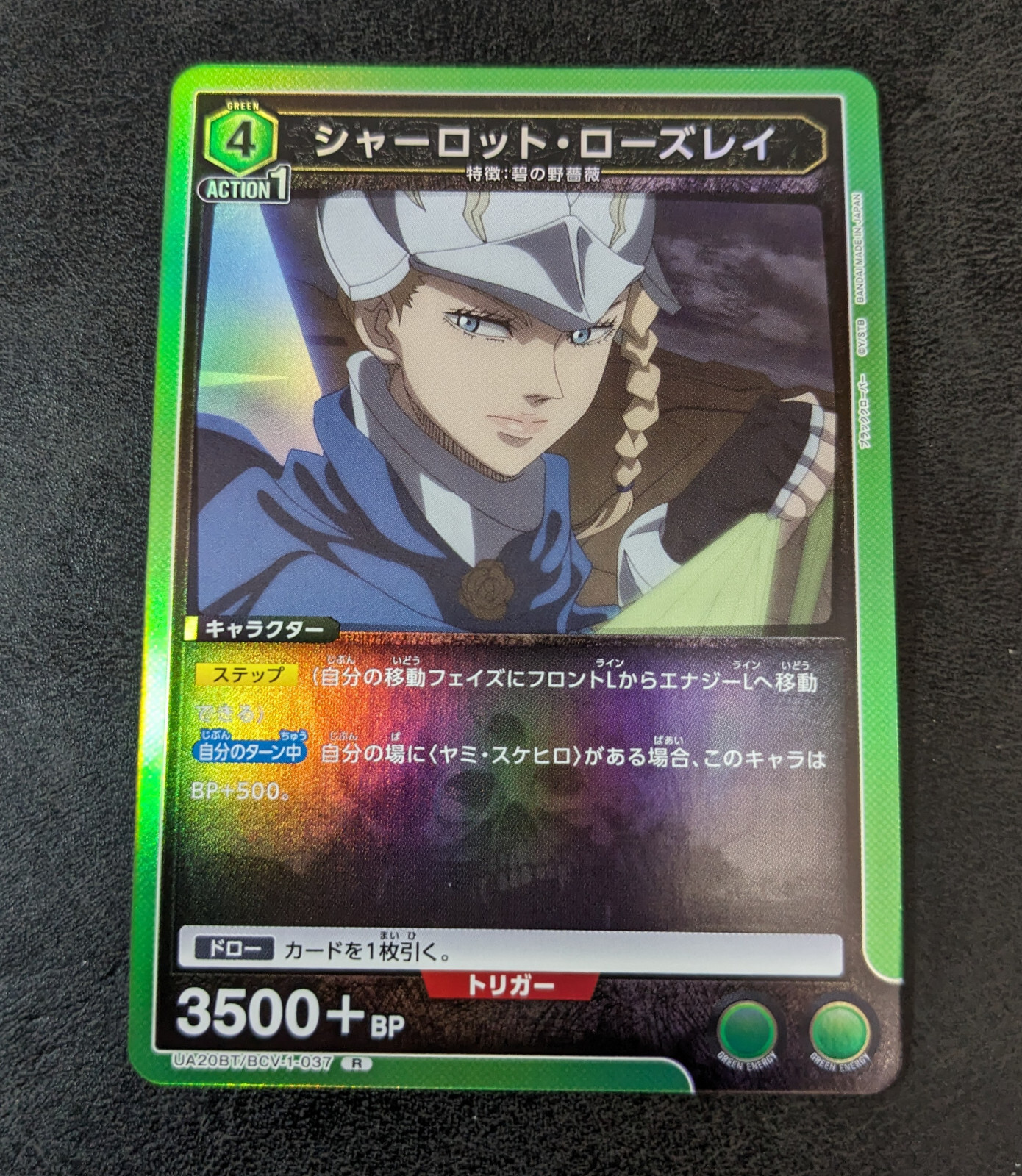 Charlotte Roseley UA20BT/BCV-1-037 R Holo Union Arena TCG Charlotte Roseley UA20BT/BCV-1-037 R Holo Union Arena TCG