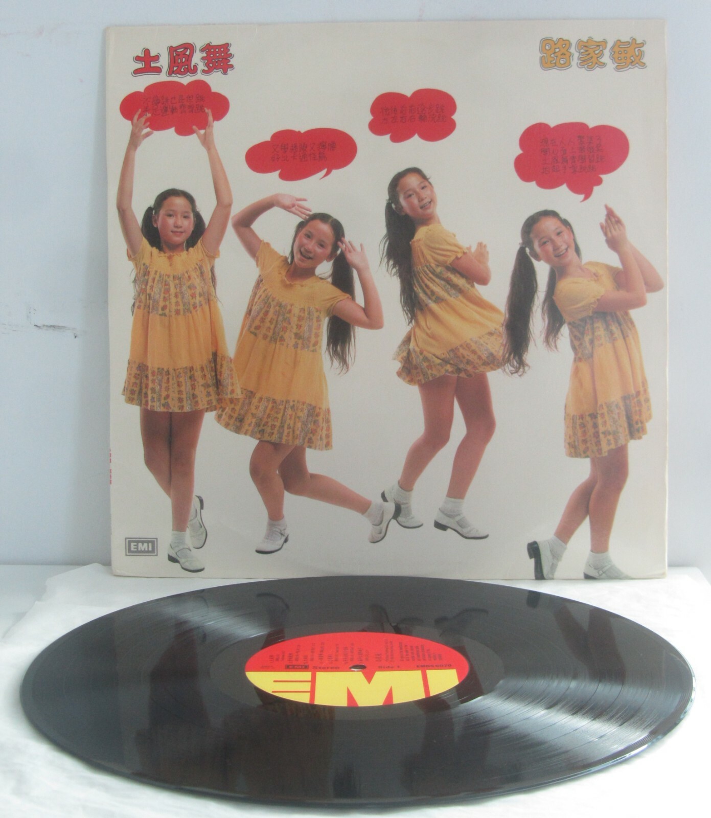 路家敏 Queenie Lo Ka-Man - 土風舞 Folk Dance, 詞: 鄭國江, +