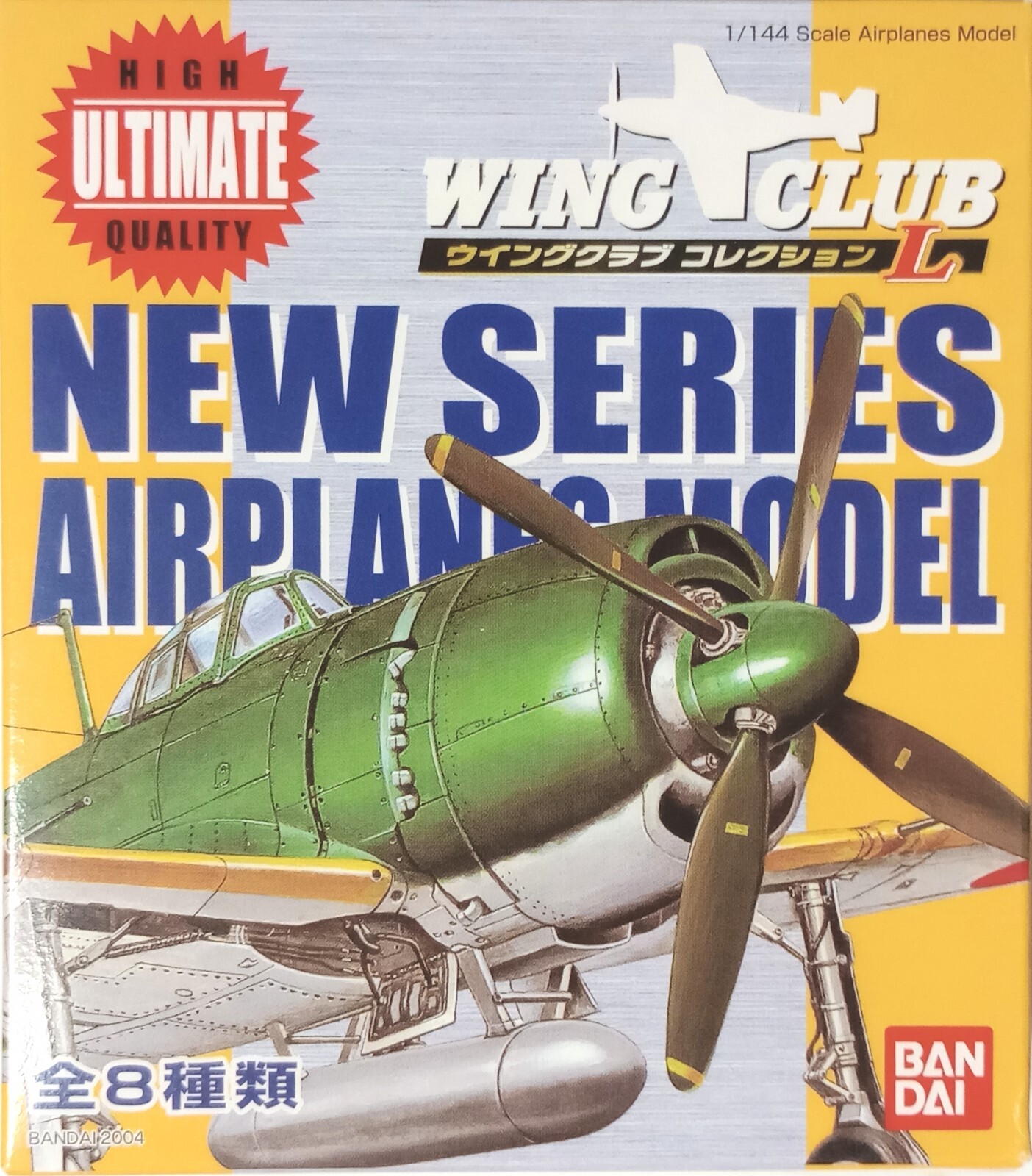 麒麟獣文花生 Kawanishi Shidenkai 21 ??? 1/87 Scale War Aircraft Japan