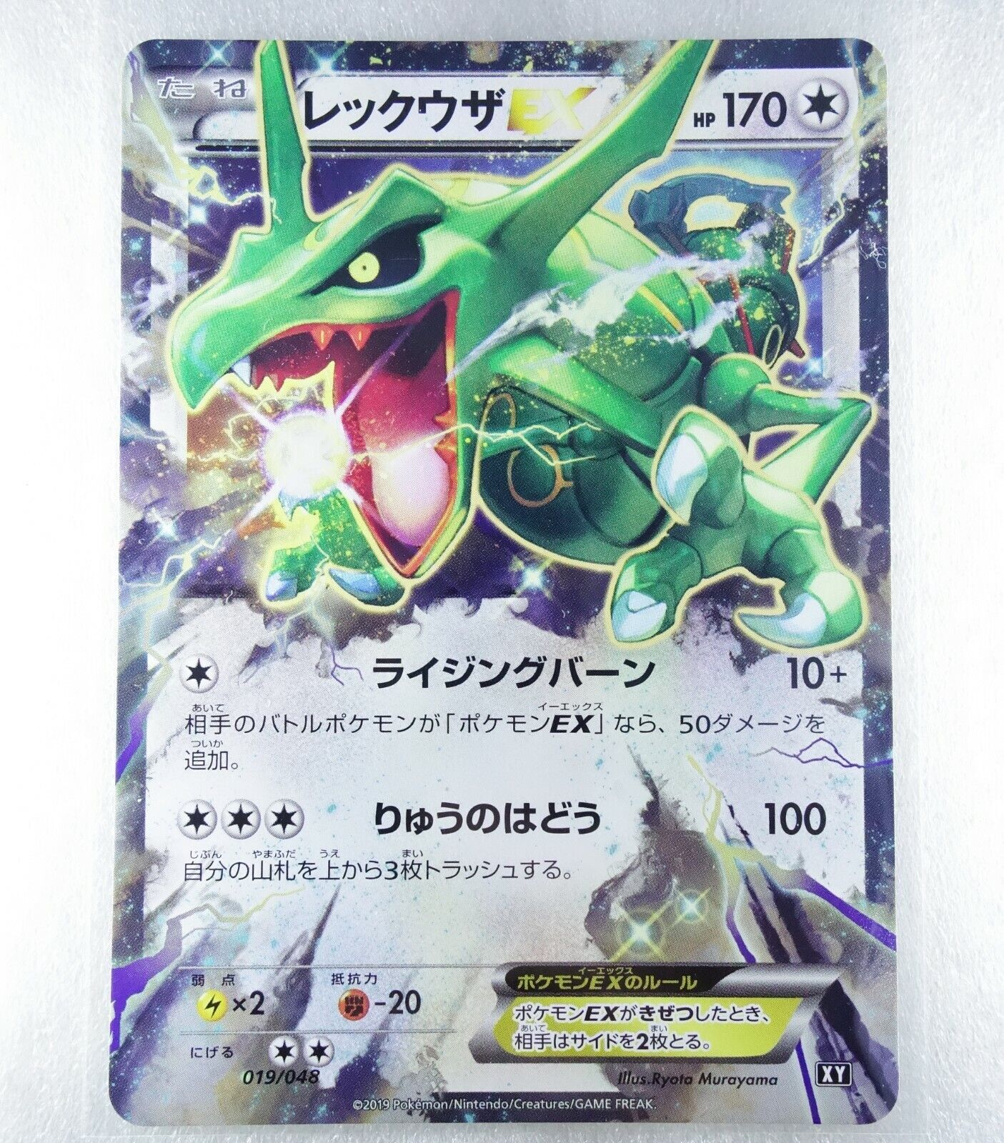 Rayquaza EX 2019 019/048-XY-B Condition MINT10 -Near MINT7 Rayquaza EX 2019 019/048-XY-B Condition MINT10 -Near MINT7