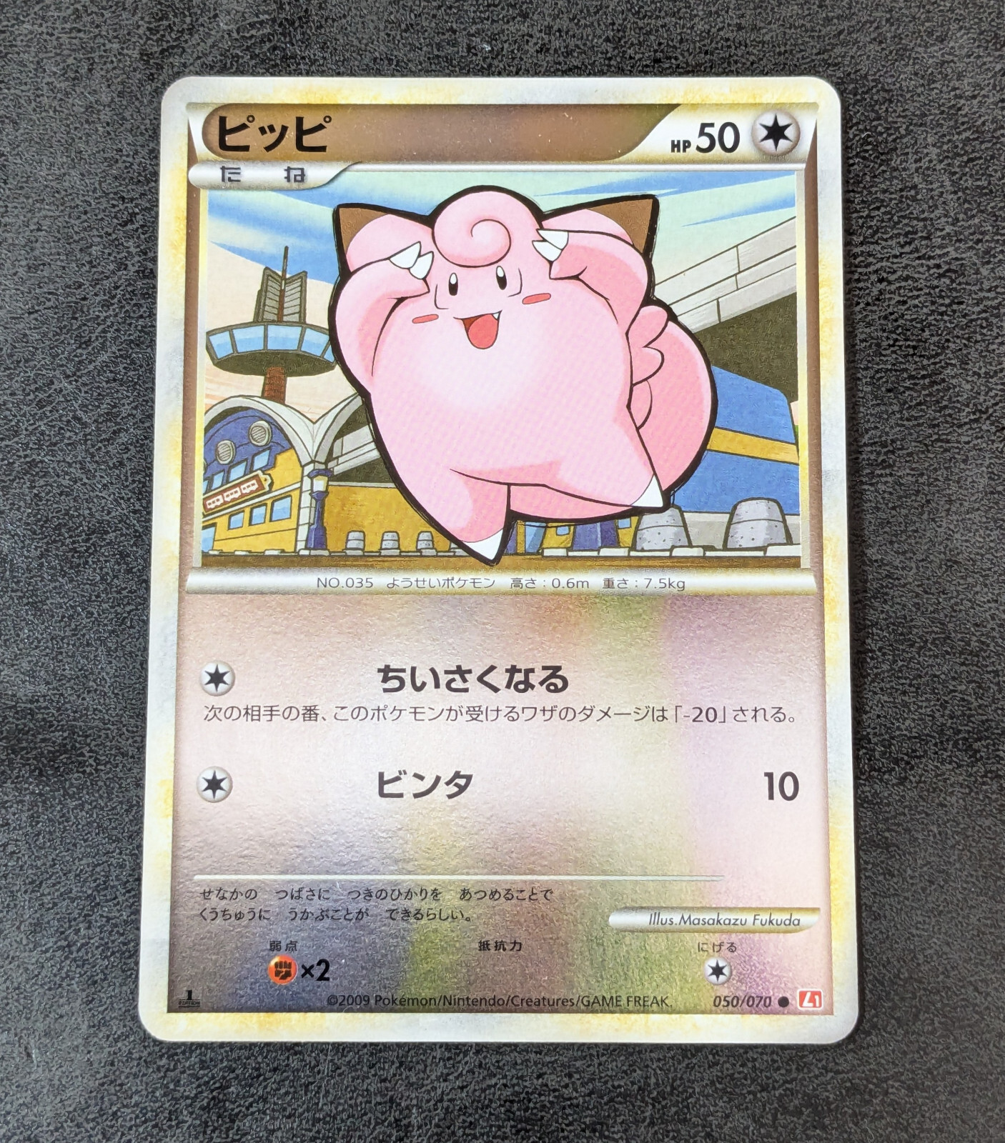 【ポケモンカード 英語】ピッピ　Clefairy　1ED　シャドーレス　PE1 希少 ポケカ ピッピ 英語版 旧裏面 Clefairy キラ ポケモン