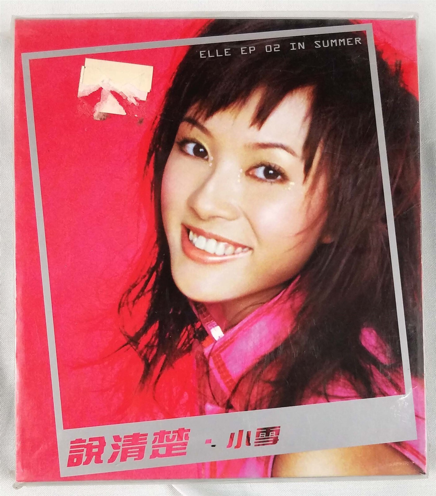 希少　RINSE SUMMER CHANCE！　CD 希少 RINSE SUMMER CHANCE！ CD
