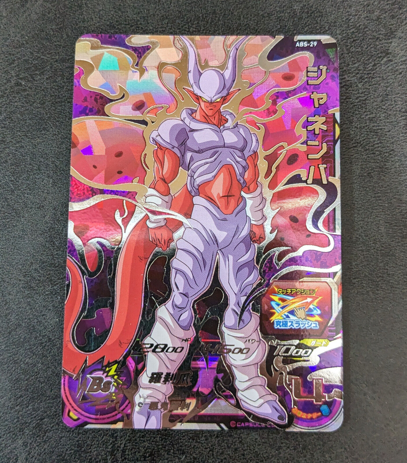Sale! Dragon Ball Heroes card Janemba ABS-29 4star Holo Sale! Dragon Ball Heroes card Janemba ABS-29 4star Holo