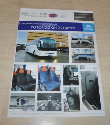 Yutong ZK 6122 H9 Bus Brochure Prospekt