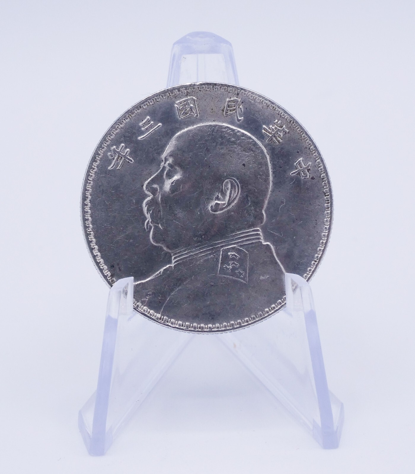 特価‼️李刊「銀花」1号〜135号・137号〜147号・150号・157号 1919 China Republic $1 Dollar Yuan Shih Kai Fatman Silver