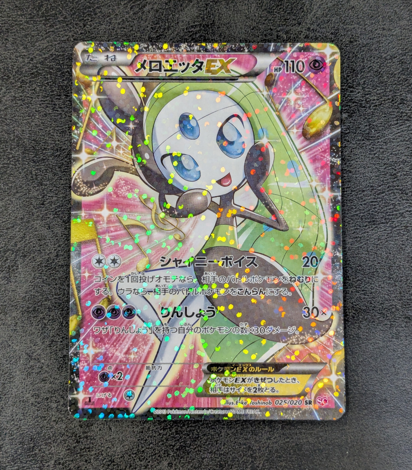 LP - Pokemon Card Game TCG Meloetta EX 025/020 SR SC 1st