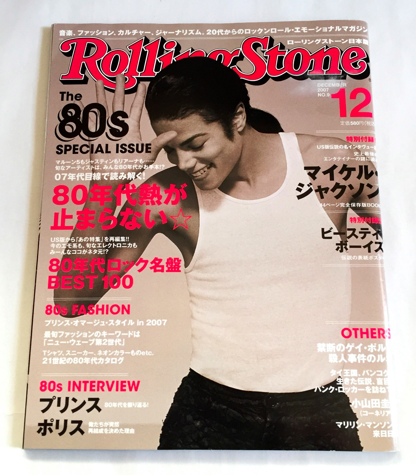 MJJ-MAGAZINE ＃6〜＃12 7冊セット マイケルジャクソン 雑誌