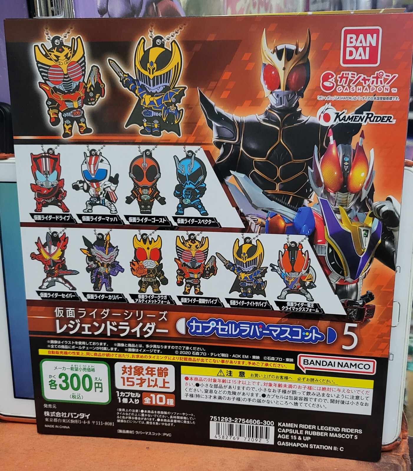 Bandai Kamen Rider Legend Capsule Rubber Mascot Vol. 5