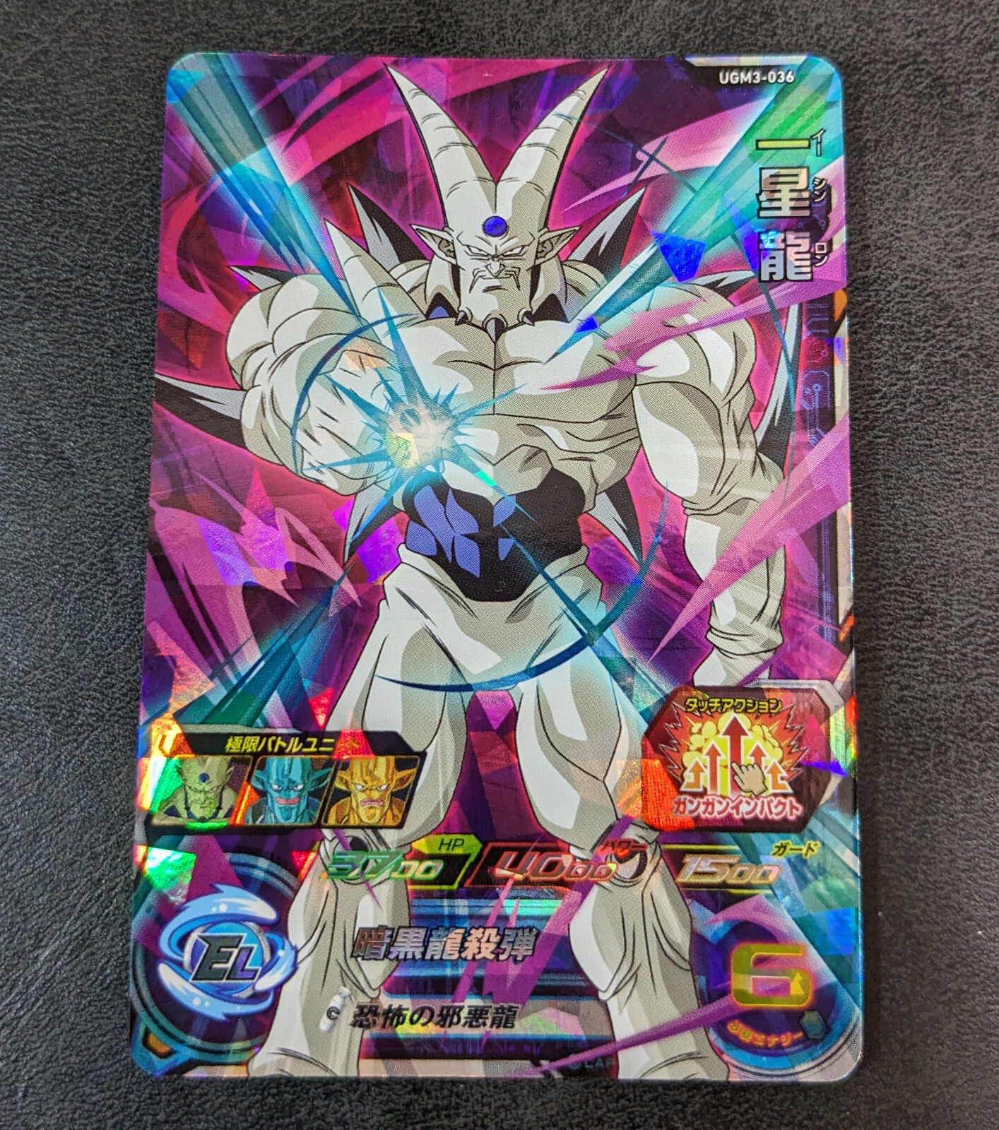 Sale! Dragon Ball Heroes card Syn Shenlong UGM3-036 SR 3star Sale! Dragon Ball Heroes card Syn Shenlong UGM3-036 SR 3star