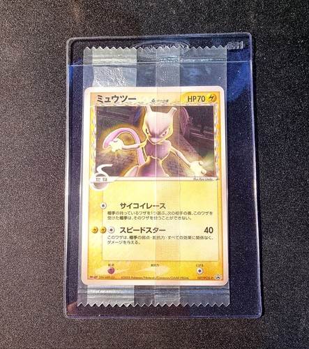 ポケモンカード　ミュウツー　デルタ種　明治　Meiji　プロモ　Mewtwo ポケモンカード ミュウツー デルタ種 明治 Meiji プロモ Mewtwo