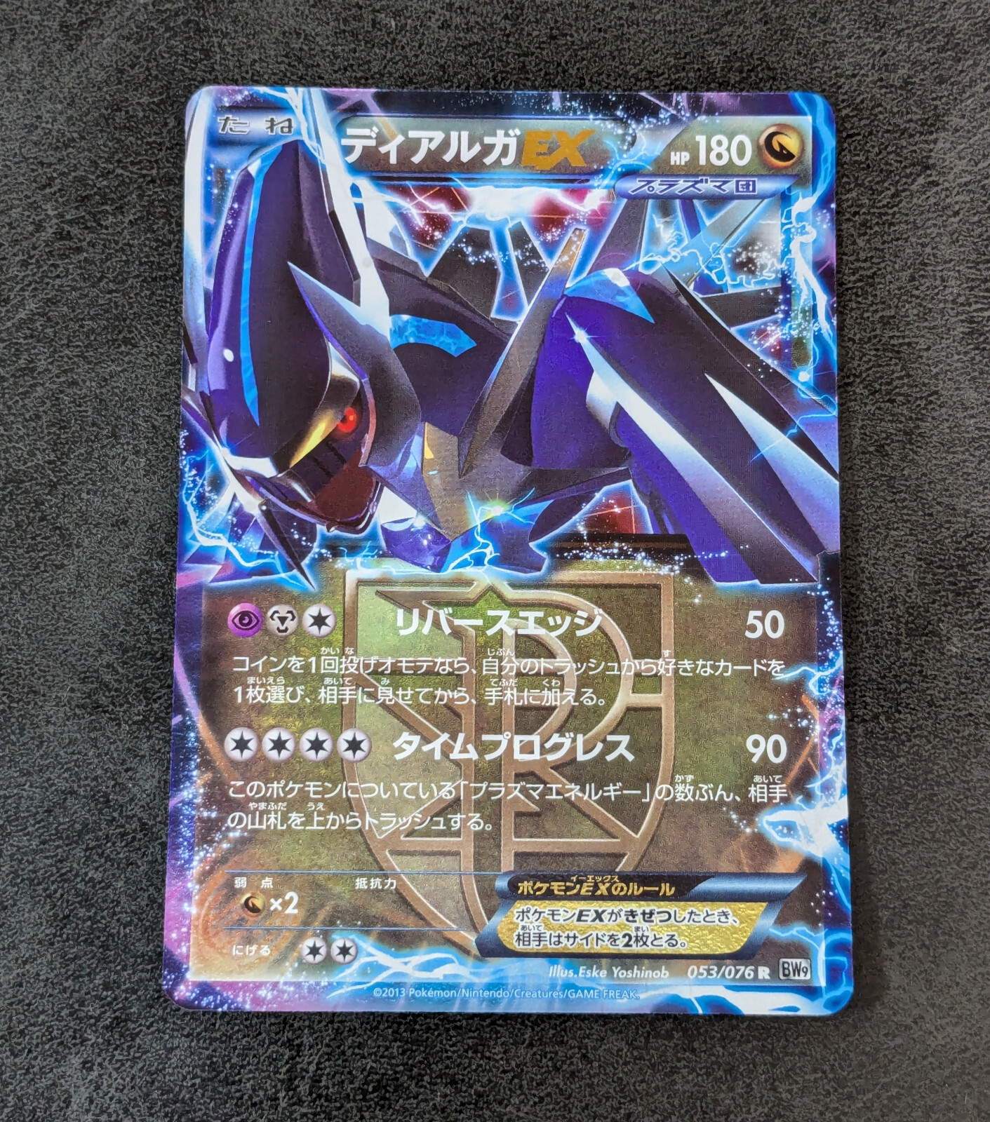 Sale! Pokemon Card Game TCG dialga EX 053/076 R BW9 Holo