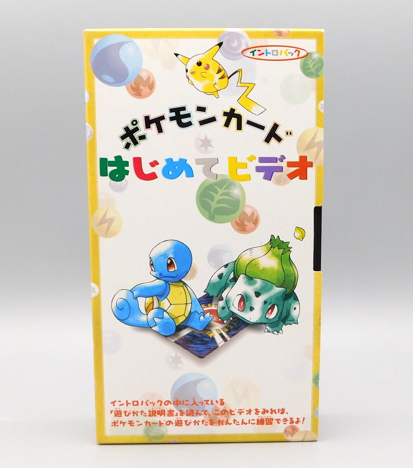1998 Japanese Pokémon VHS Videotape ~ Bulbasaur Squirtle | eBay 1998 Japanese Pokémon VHS Videotape ~ Bulbasaur Squirtle | eBay