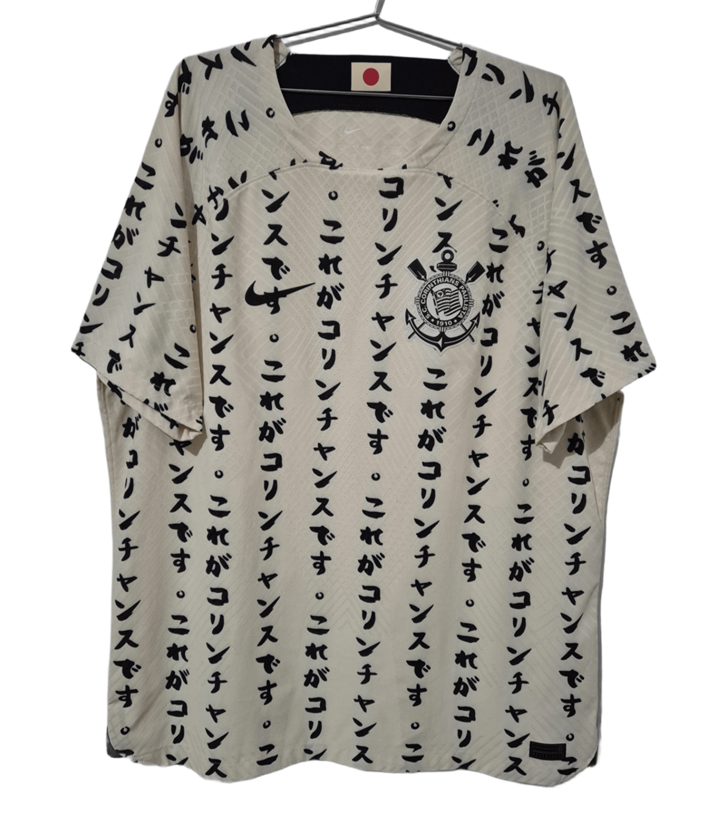 Corinthians Brazil - 2022/23 Third Nike Dri-Fit ADV Japan