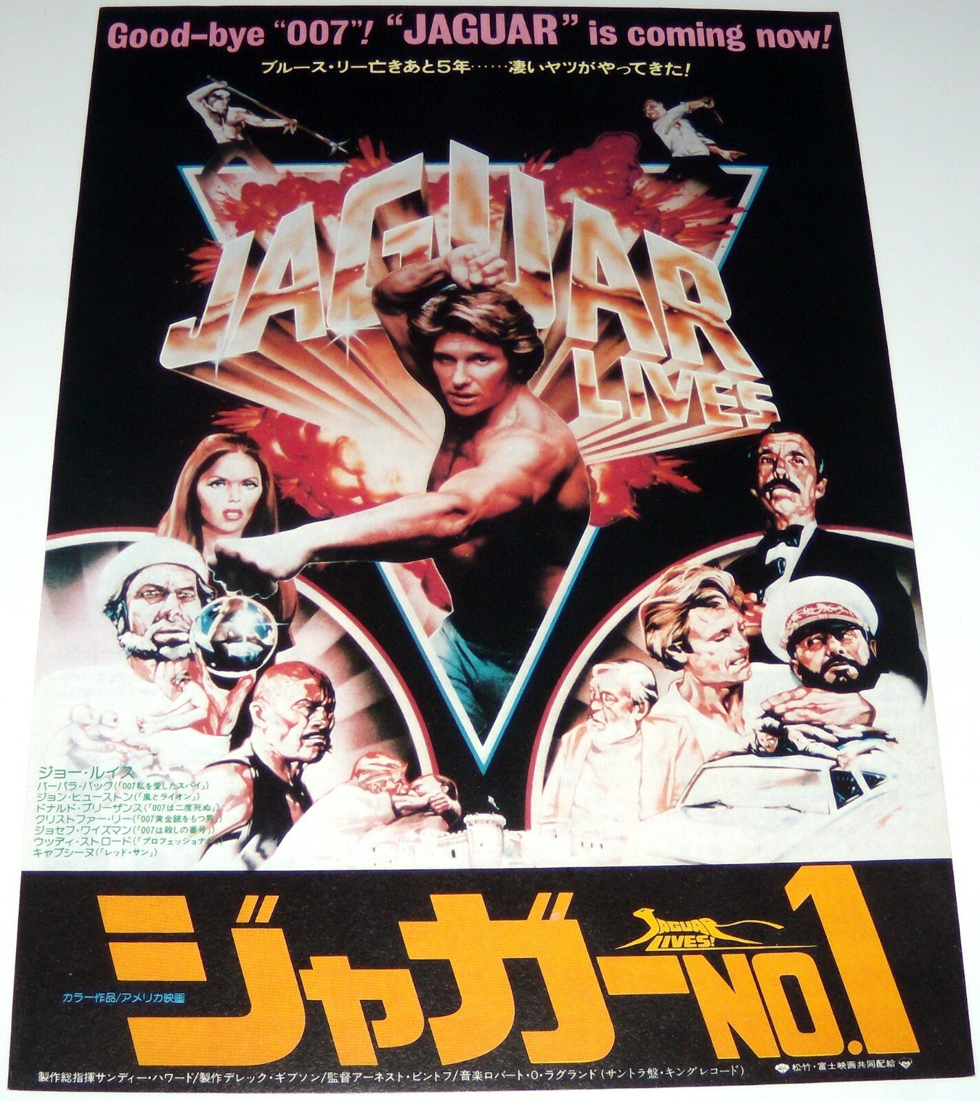 JAGUAR LiVES Joe Lewis Karate Christopher Lee Donald