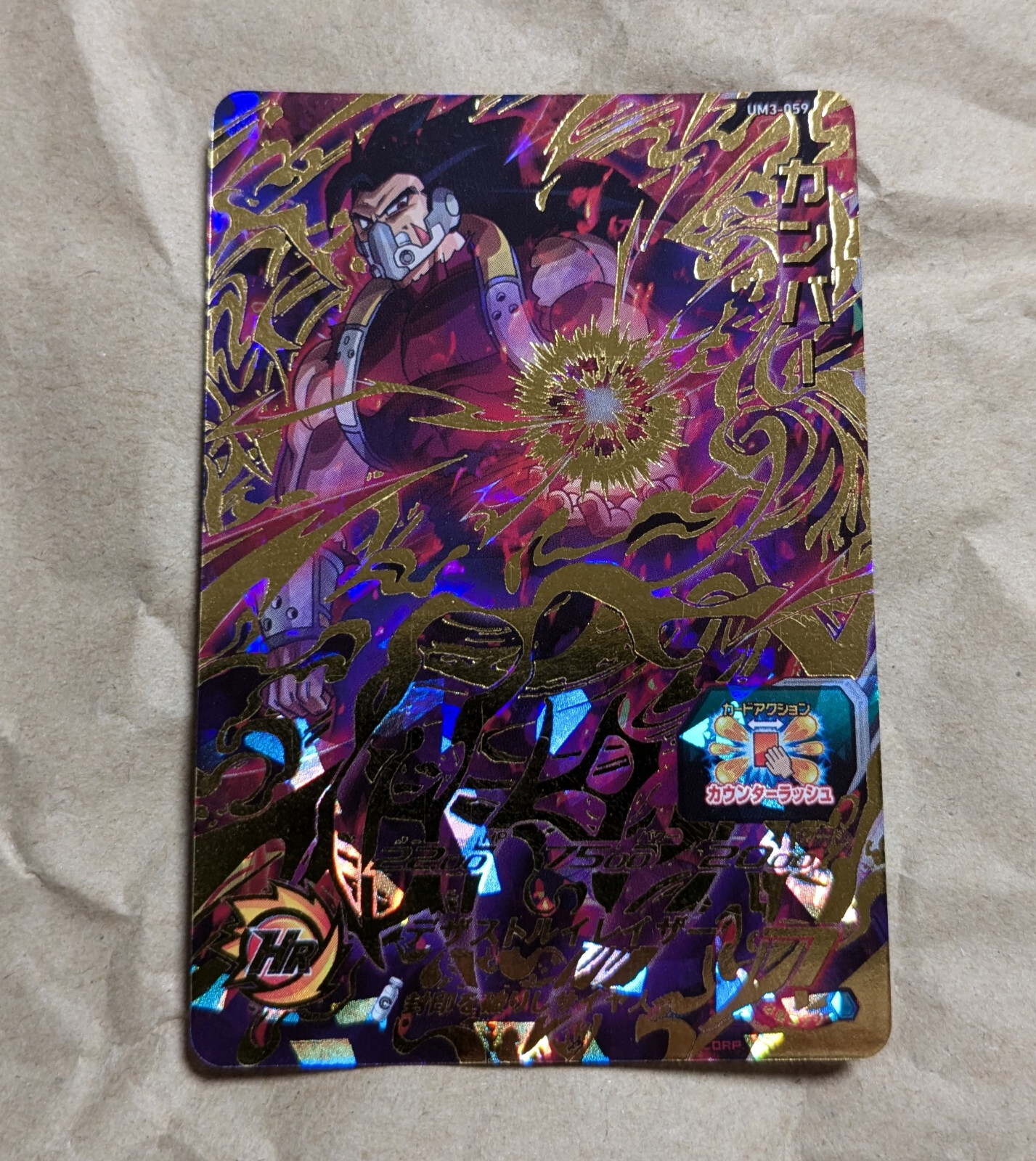 ドラゴンボールカード　３ $_57.JPG?set_id=8800005007