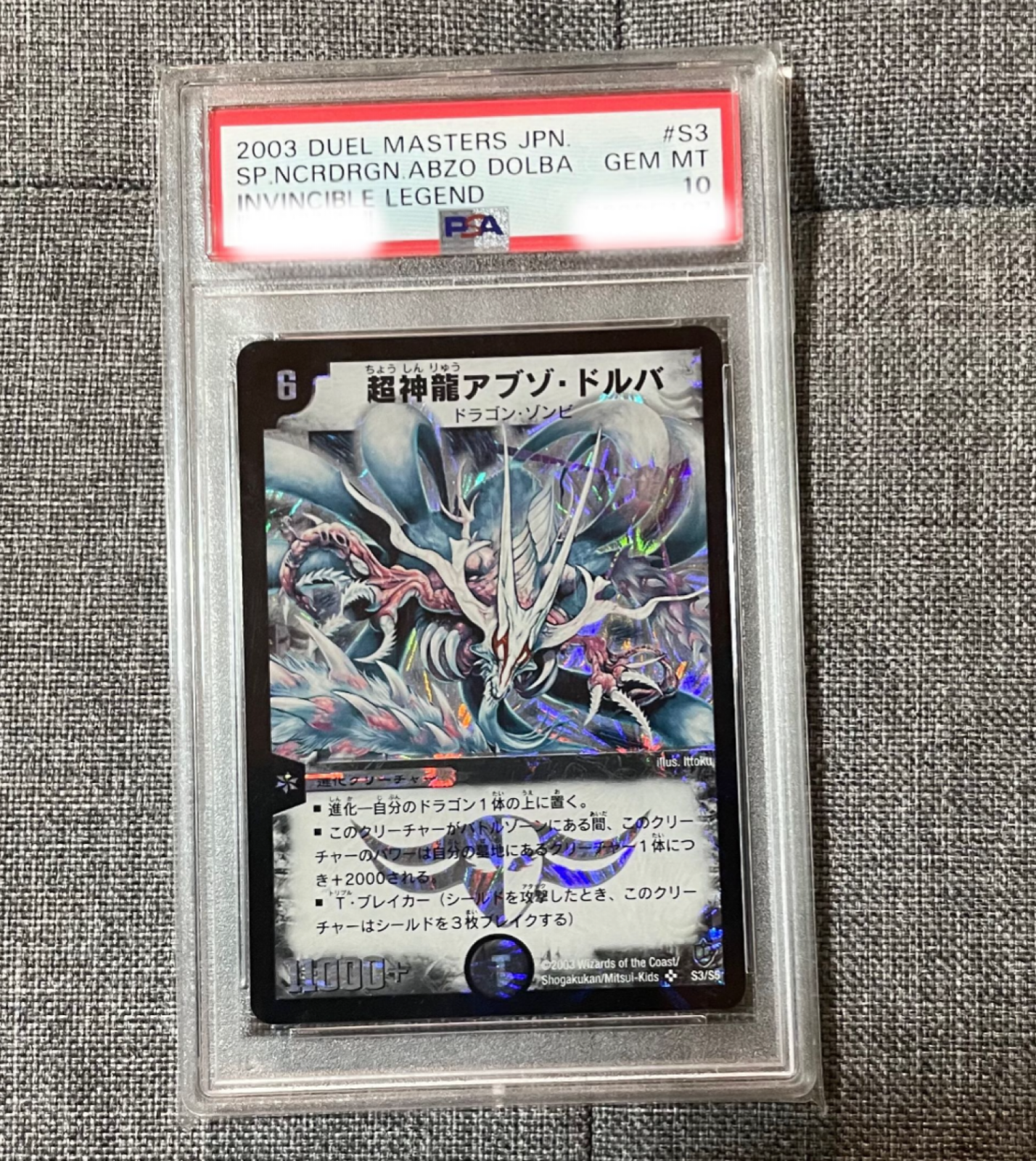 【PSA10】Thank you for DuelMasters 20th!! Auction Prices Realized Tcg Cards 2022 DUEL MASTERS JAPANESE
