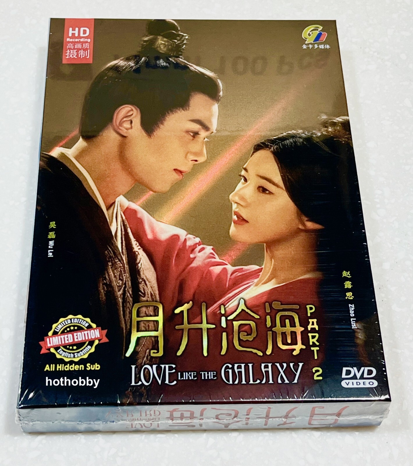 見知らぬ恋人～Ｌｏｖｅ　＆　Ｌｉｅ～　ＤＶＤ－ＢＯＸ２ 81I6szViqML._AC_SY200_QL15_.jpg