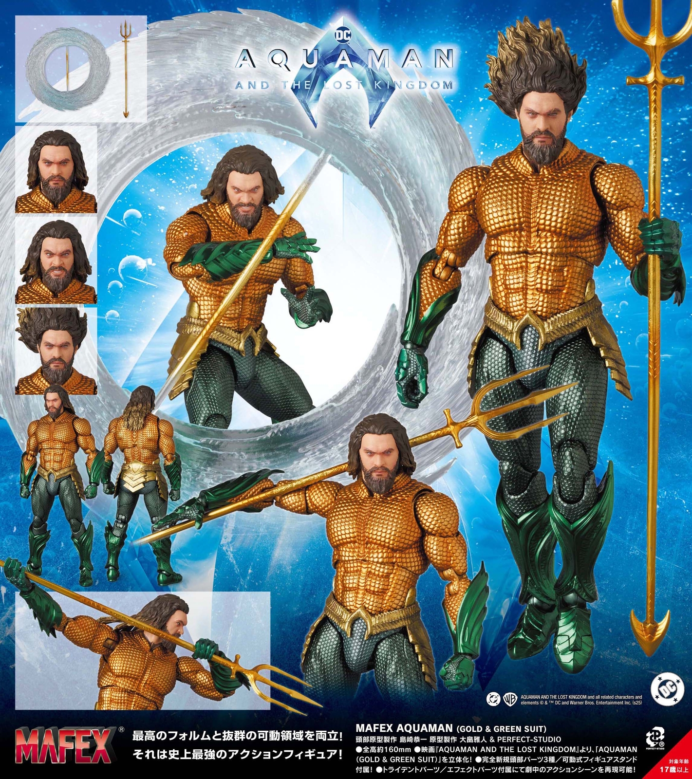 NEW MAFEX No.267 Aquaman and the Lost Kingdom Gold & Green