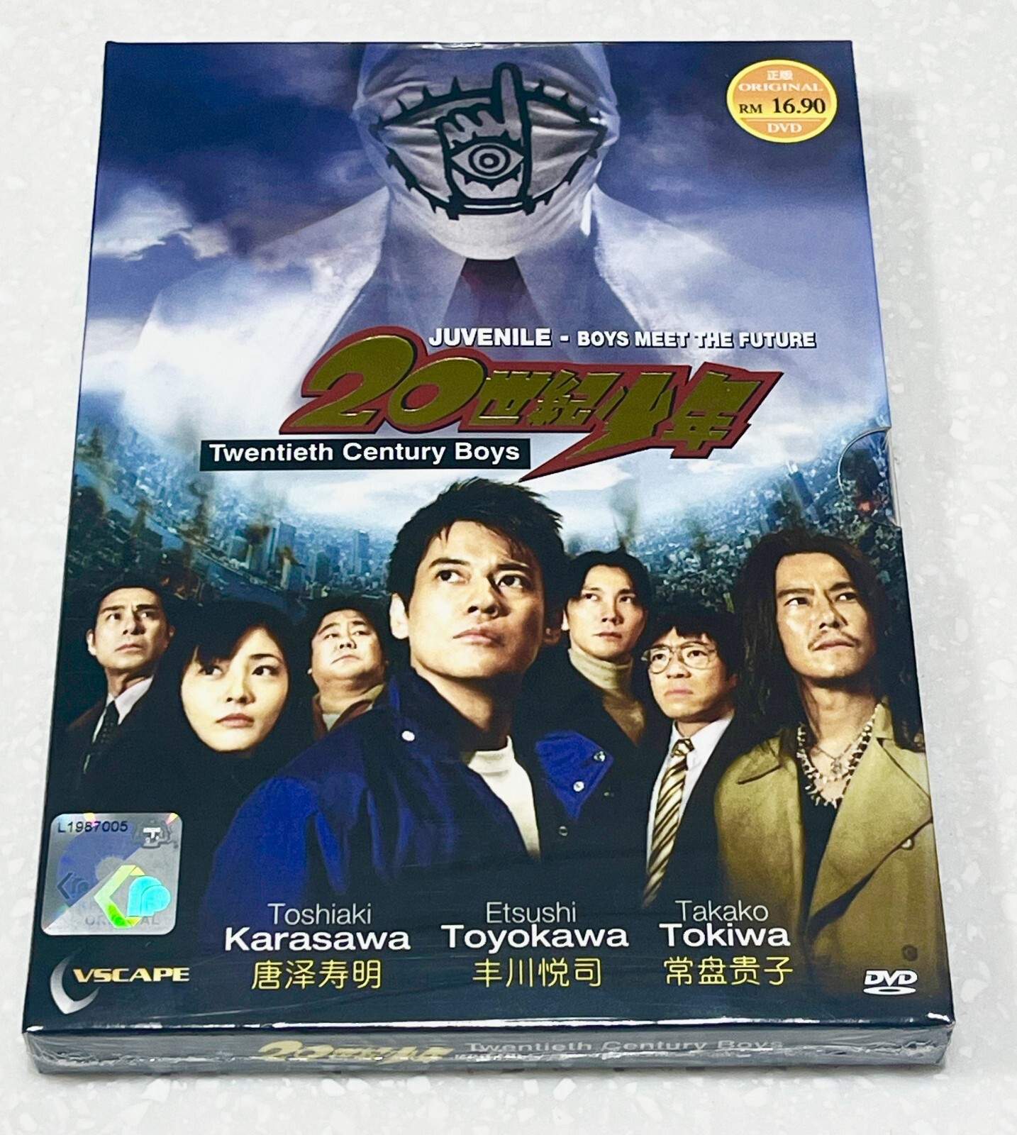20th Century Boys ・21st Century Boys 仏語版 20th Century Boys ・21st Century Boys 仏語版