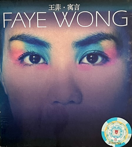 王菲 Faye Wong 2000 寓言 - 台灣首批精裝書冊版專輯 Taiwan
