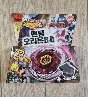 Beyblade: Sono Kong Phantom Orion B:D NEW AUTHENTIC