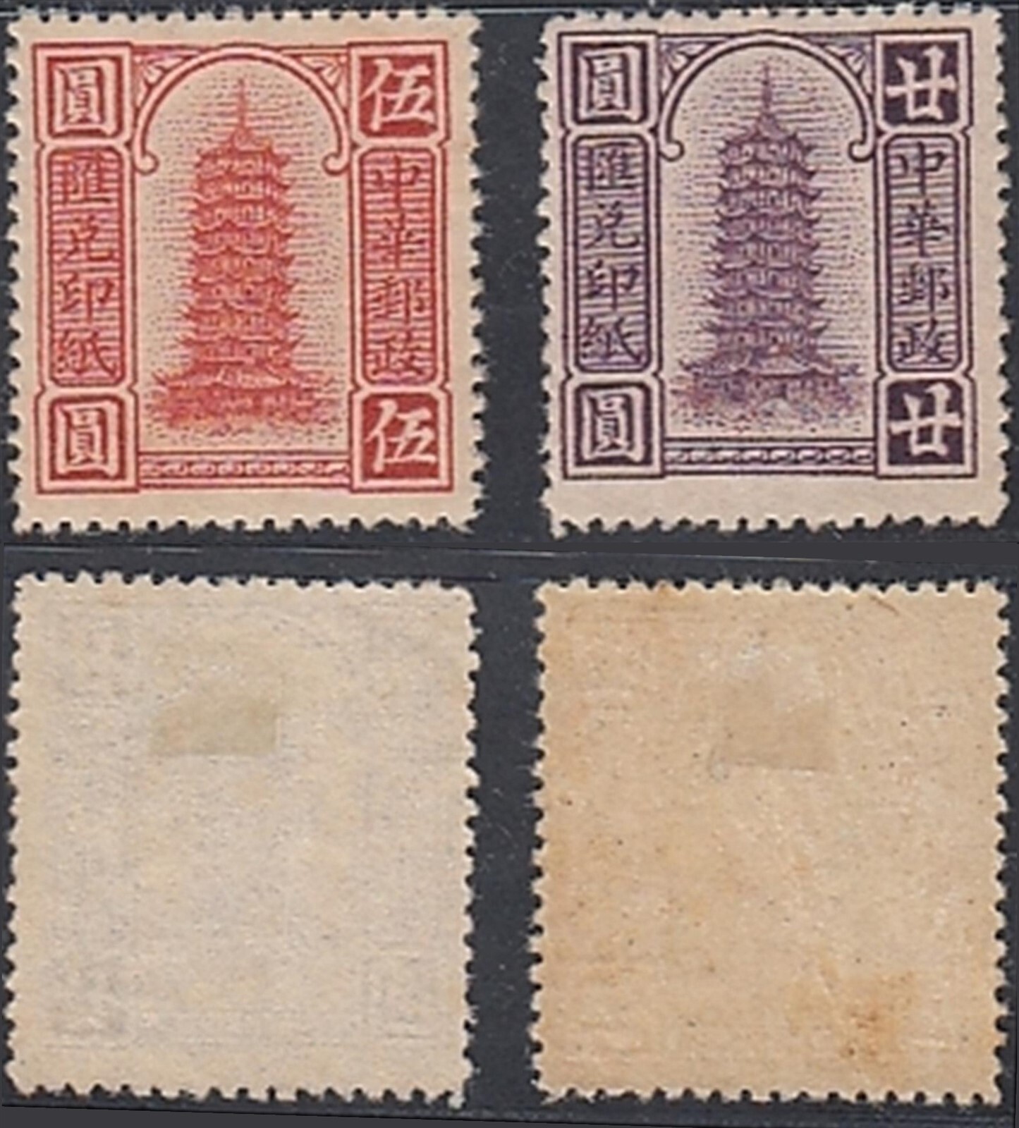 China 1930 - MH+without gum stamps.Pagode Set. Sp Cat. Nr