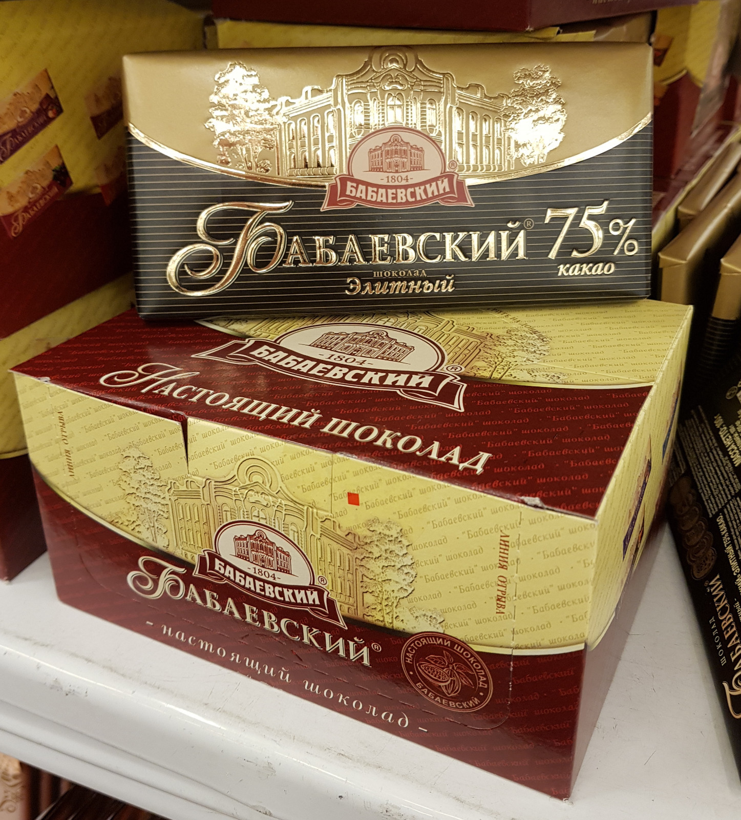 Бабаевский шоколад конфеты