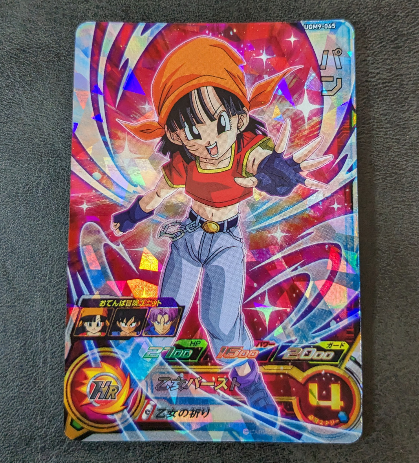 UGM4-SEC LC ベジット Super Dragon Ball Heroes card Vegito UR MM6 UGM9-SEC2 LC