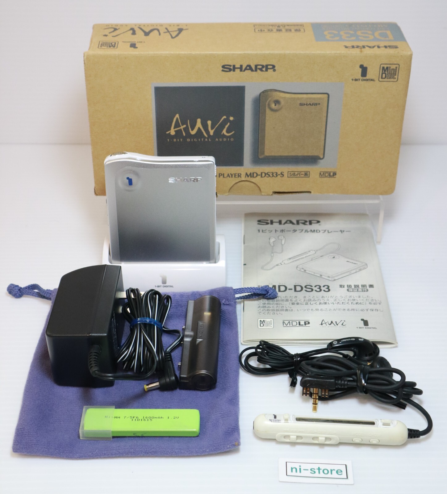 ポータブルプレーヤー SHARP 1-bit portable md prayer md-ds33-s $_57.JPG?set_id=880000500F