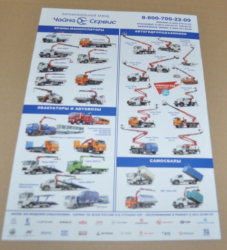 Chaika Service 2023-2024 Calendar Model Range Special Truck Russian Brochure