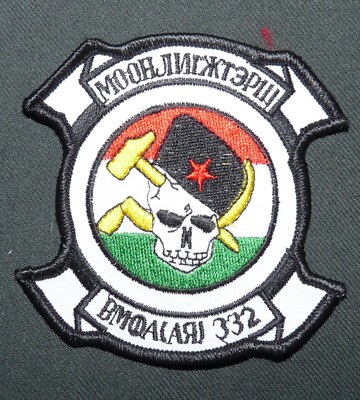 Original USMC VMFA(AW)-332 Marine All Weather Fighter Attack Squadron Patch