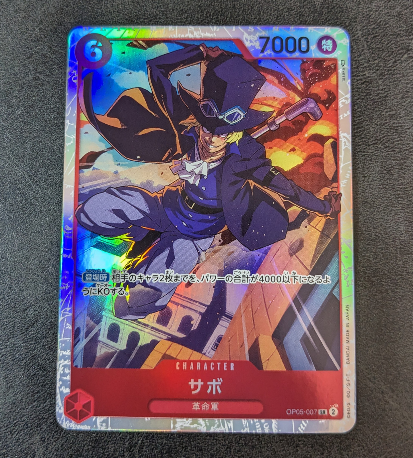 One Piece Card Game TCG Sabo OP05-007 SR Holo Japanese | eBay One Piece Card Game TCG Sabo OP05-007 SR Holo Japanese | eBay