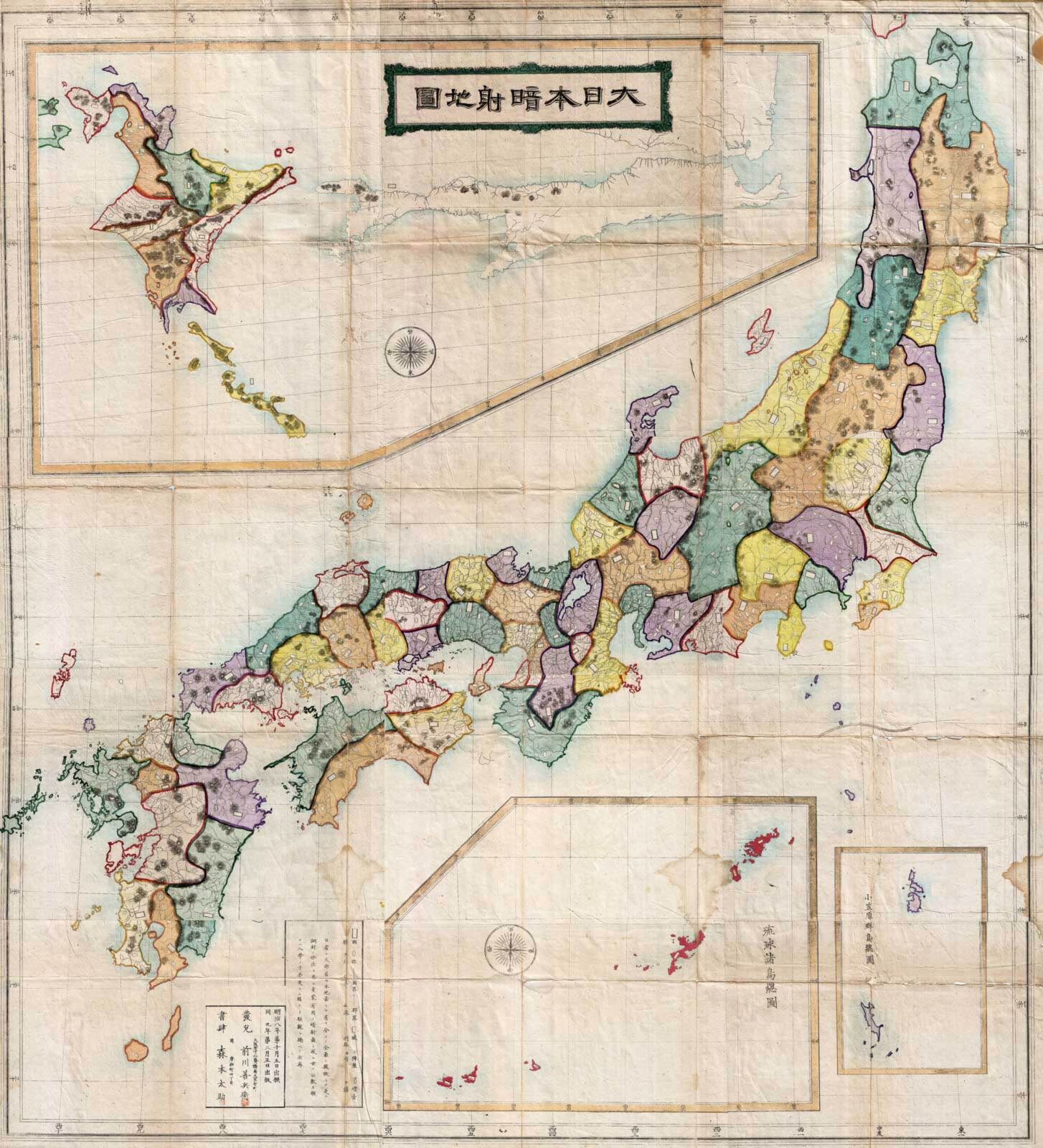 昭和8年発行の日本地図です。 昭和8年発行の日本地図です。 Amazon.co.jp: 古地図昭和8年「大