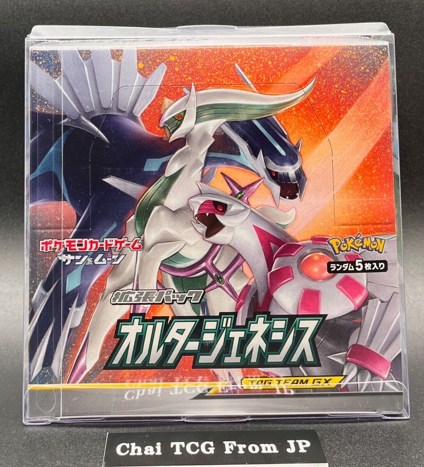 Alter Genesis Booster Box Factory Sealed Sun & Moon Pokemon Alter Genesis Booster Box Factory Sealed Sun & Moon Pokemon