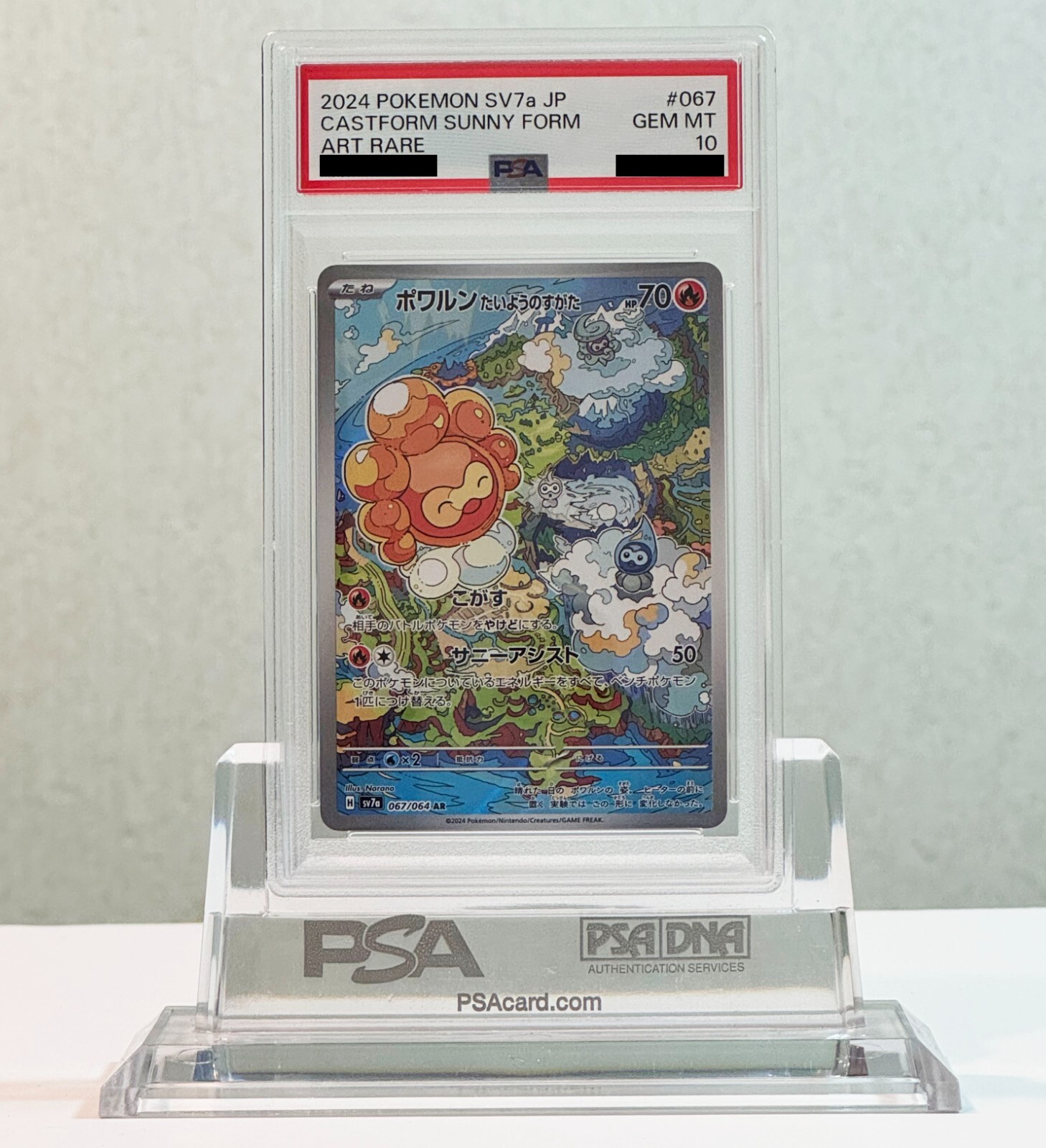 Pokemon Card Castform Sunny Form AR 067/064 Paradise Dragona Pokemon Card Castform Sunny Form AR 067/064 Paradise Dragona