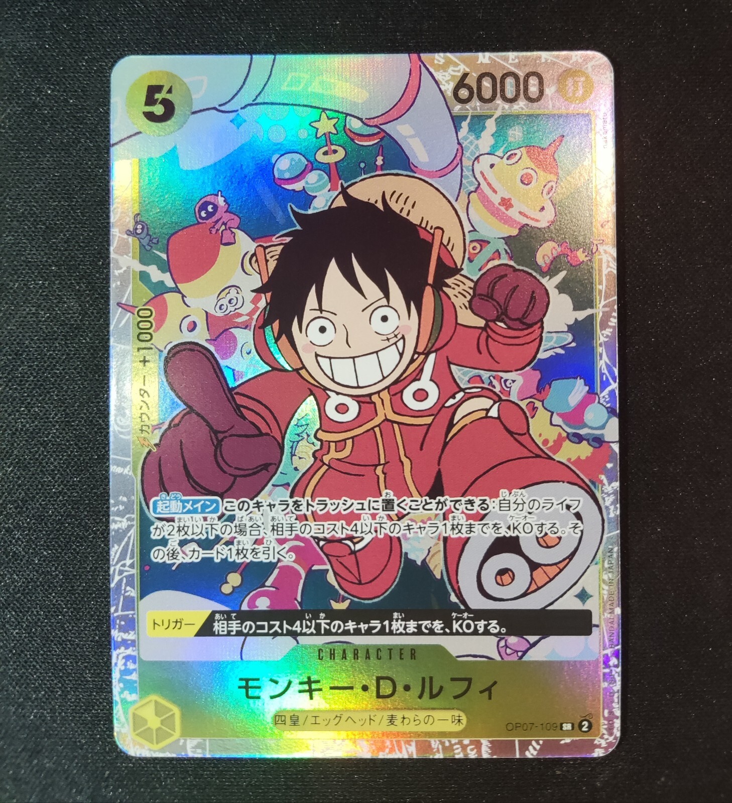 ONE PIECE - PSA10モンキー・D・ルフィ(illust:Midori Matsuda