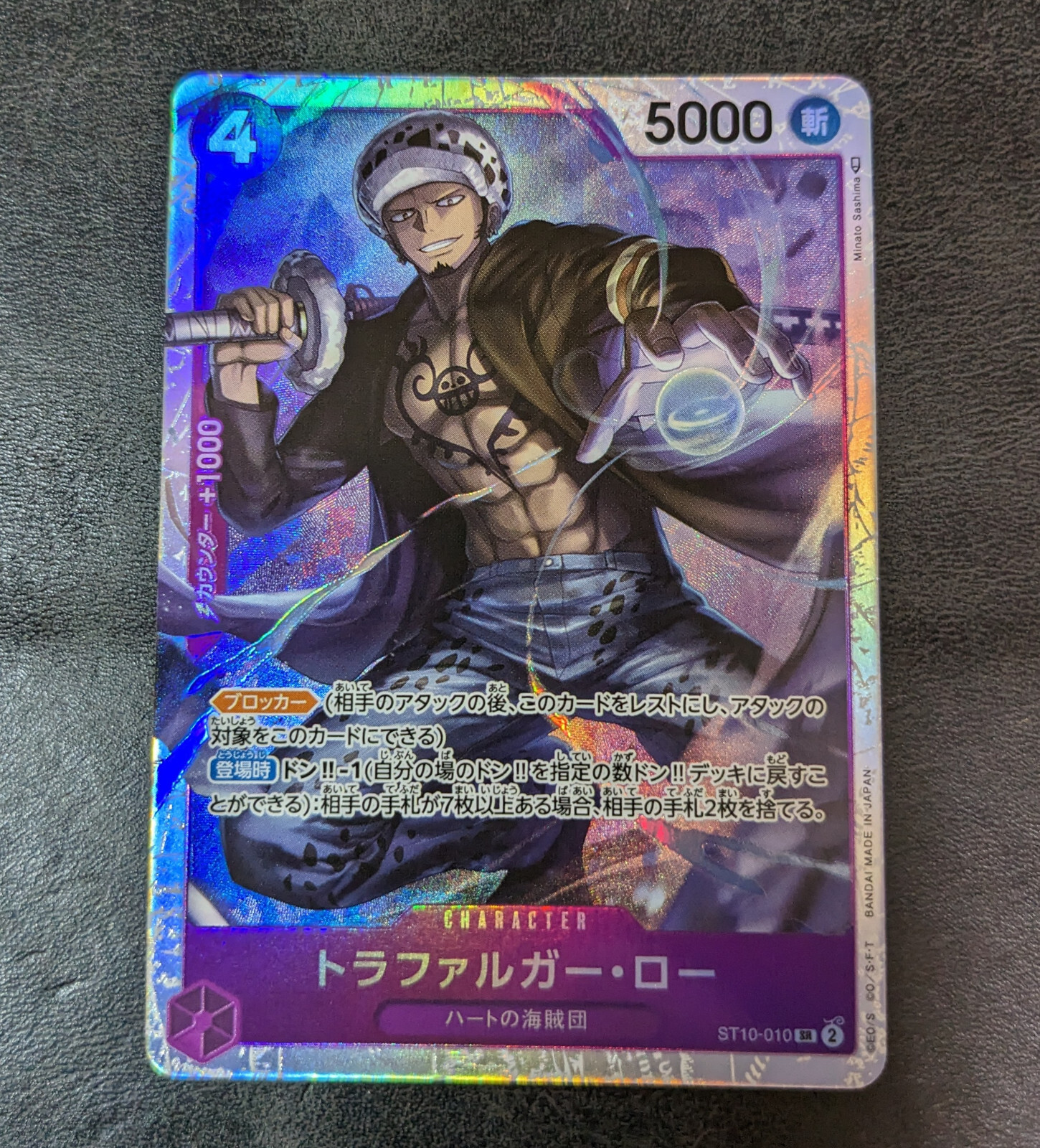 One Piece Card Game TCG Trafalgar Law ST10-010 SR Holo