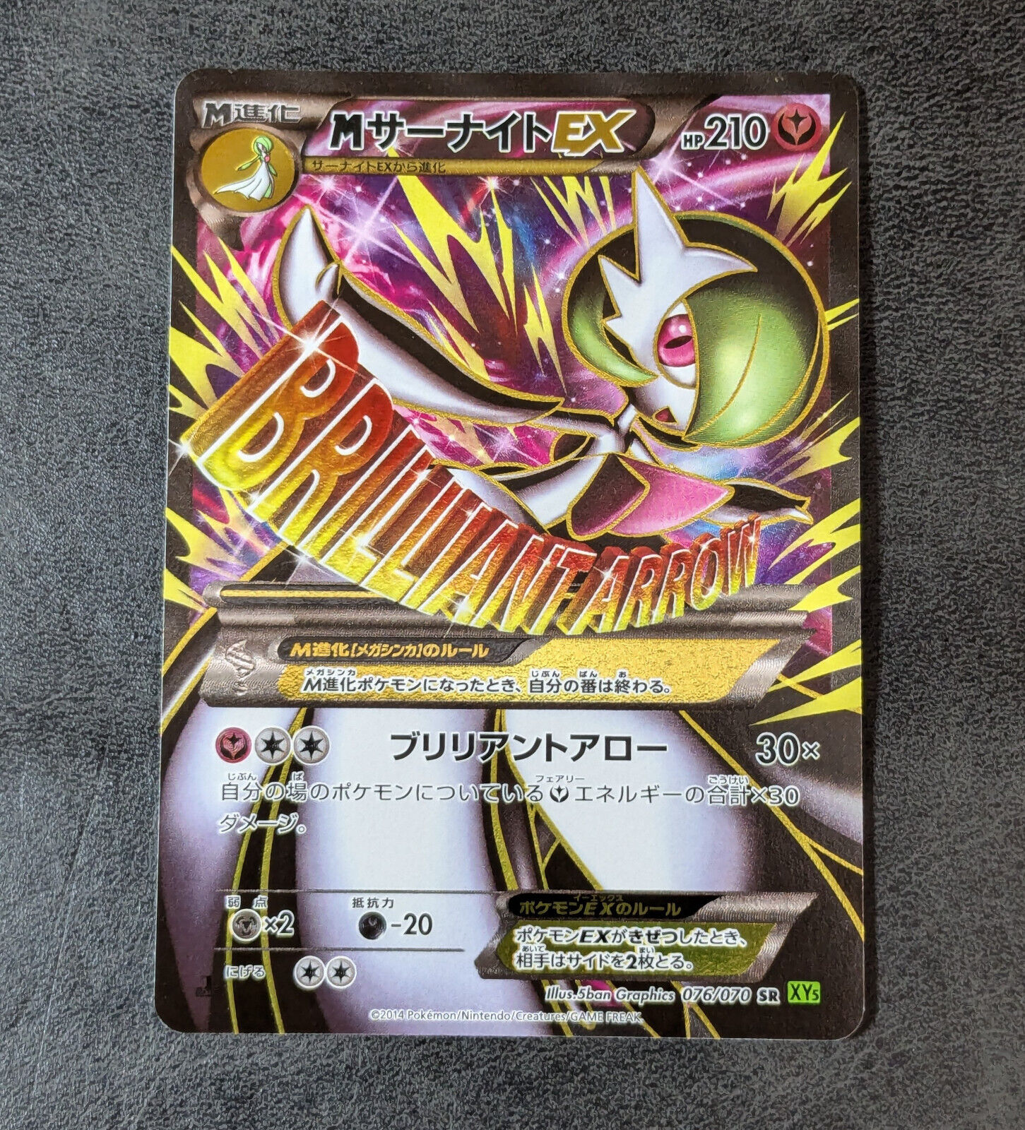 PC - Pokemon card game TCG M Gardevoir EX 1st 076/070 SR XY5 PC - Pokemon card game TCG M Gardevoir EX 1st 076/070 SR XY5