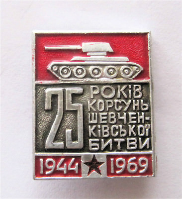 1.25/" Wide SNK Official Metal Slug SV001 Tank Hard Enamel 2 Level Pin