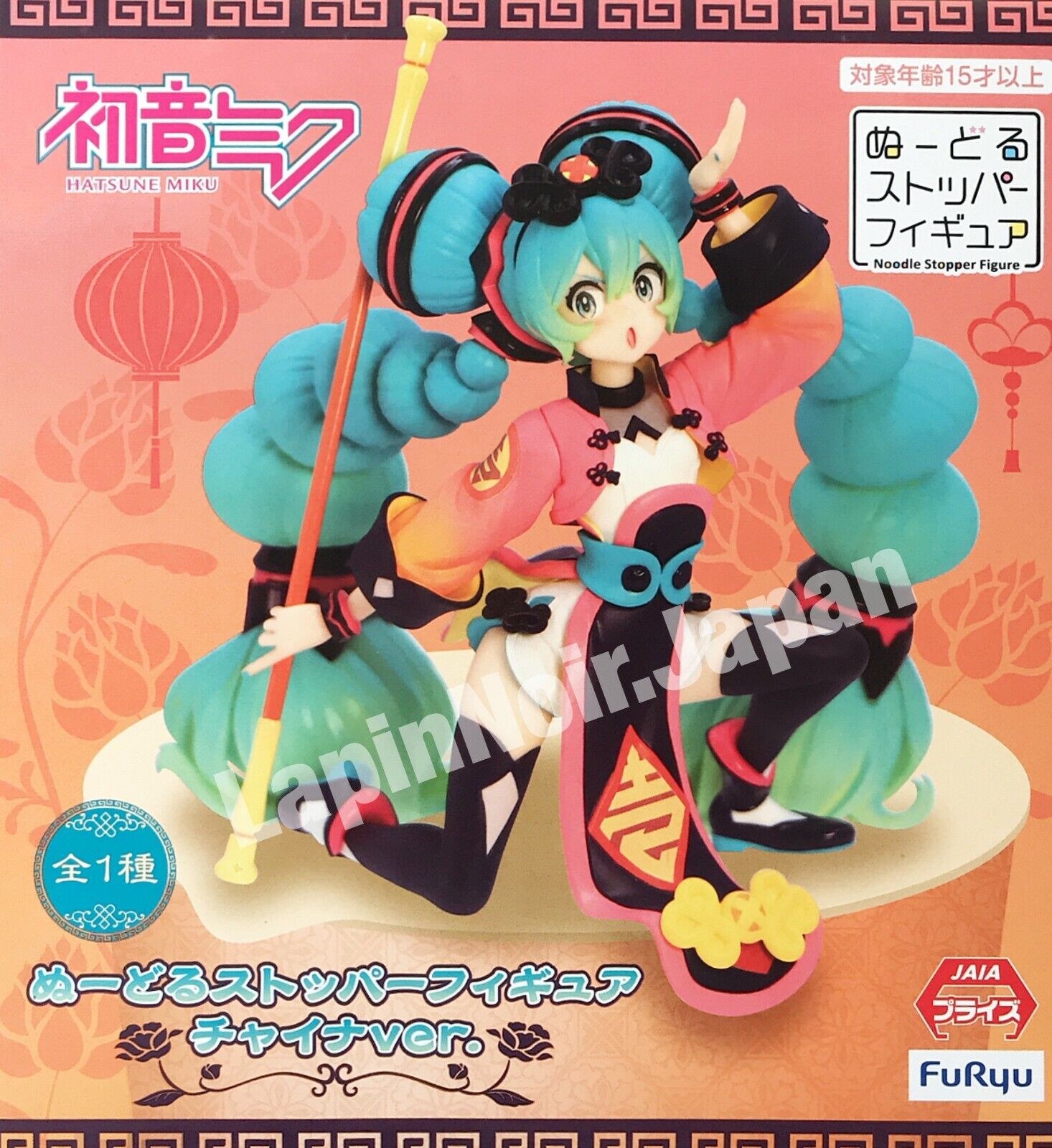 Hatsune miku noodle stopper figure china dress version furyu Toys & Hobbies salusindia Action