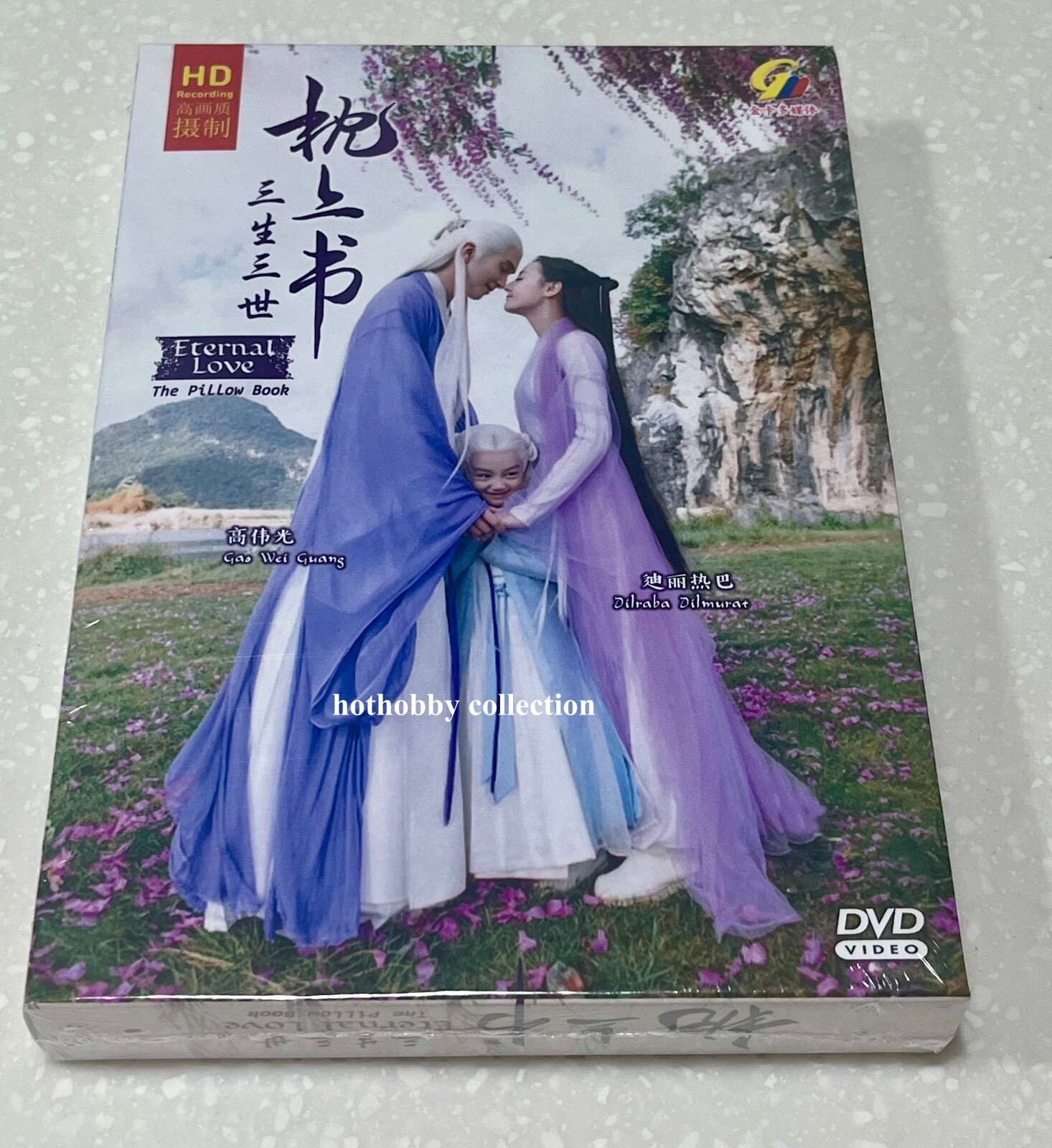 Eternal Love of Dream, The Pillow Book 三生三世枕上书 (VOL.1